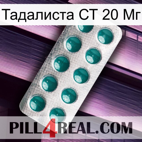 Тадалиста СТ 20 Мг dapoxetine1.jpg